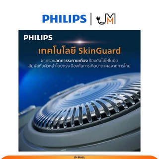 Philips เครื่องโกนหนวดไฟฟ้า รุ่น S1880/00 [รุ่นใหม่ล่าสุด]