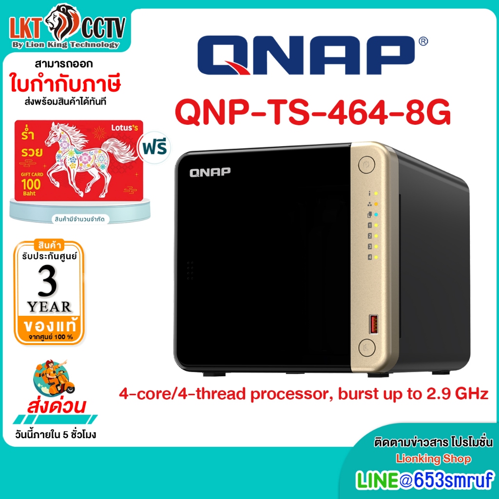 QNAP QNP-TS-464-8G NAS 4-Bay Intel Celeron N5105/N5095-8GB 2x2.5GbE