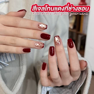 สีเจลGAOY โทนสีแดง รุ่นพิเศษ ไหลเรียบใน 1 วินาที ทาเนียนในครั้งเดียว สีแน่น กลบมิด ไหลเรียบ Red Tone