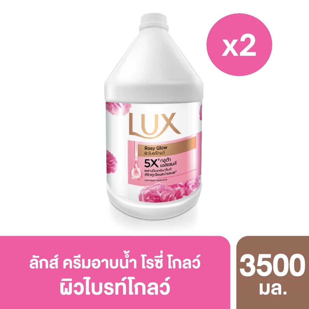 ลักส์ สบู่เหลว บิวตี้ 3.5 ลิตร x2 (เลือกสูตรด้านใน) Lux Liquid Soap 3.5 L x2