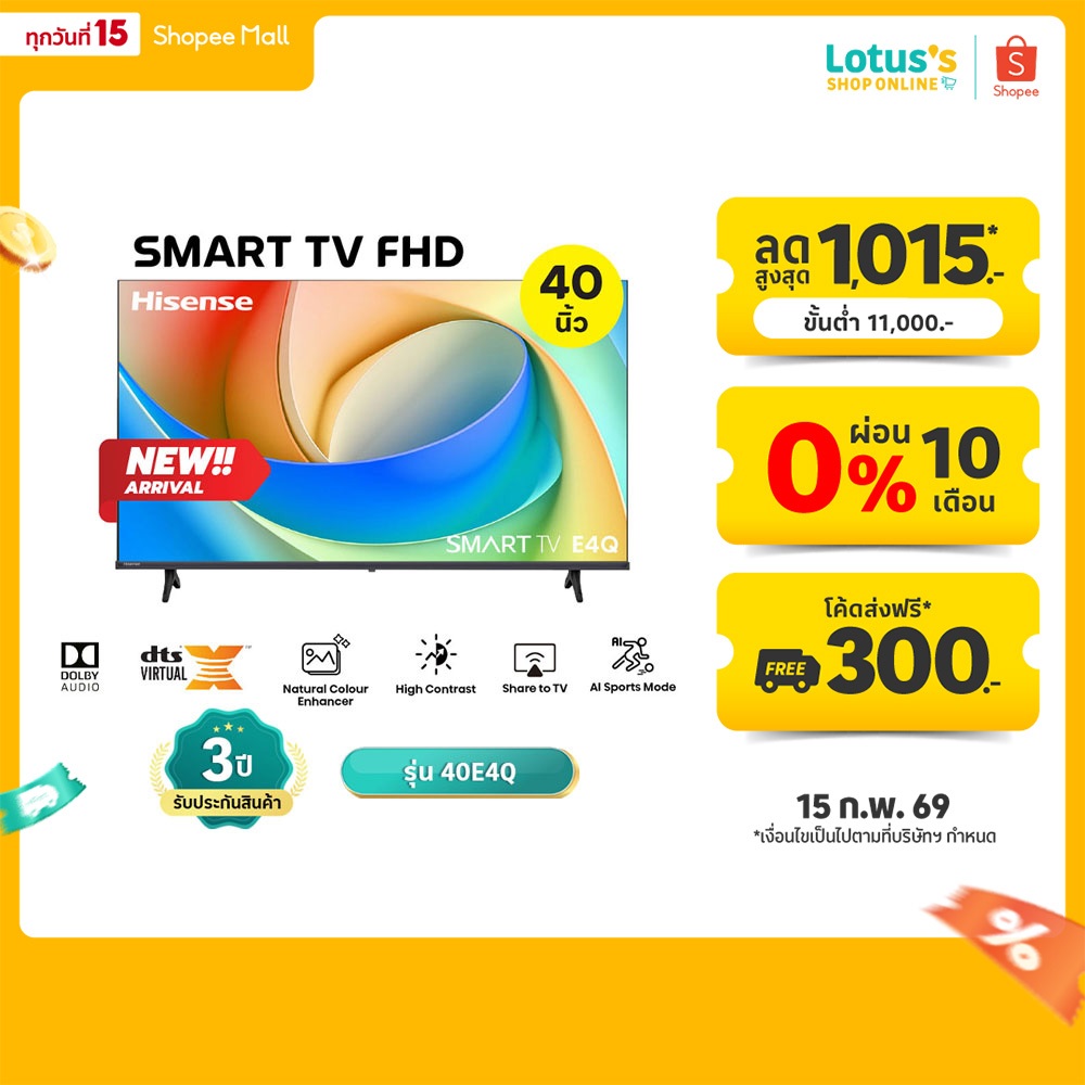 ไฮเซ่นส์ สมาร์ททีวี VIDAA FHD ขนาด 40 นิ้ว สีดำ รุ่น 40E4Q HISENSE SMART TV VIDAA FHD 40 INCH BLACK MODEL 40E4Q