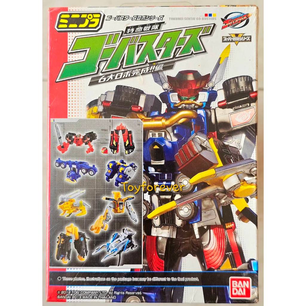 Minipla Gobuster Sentai มินิพลา โกบัสเตอร์ มือ1 ครบSet