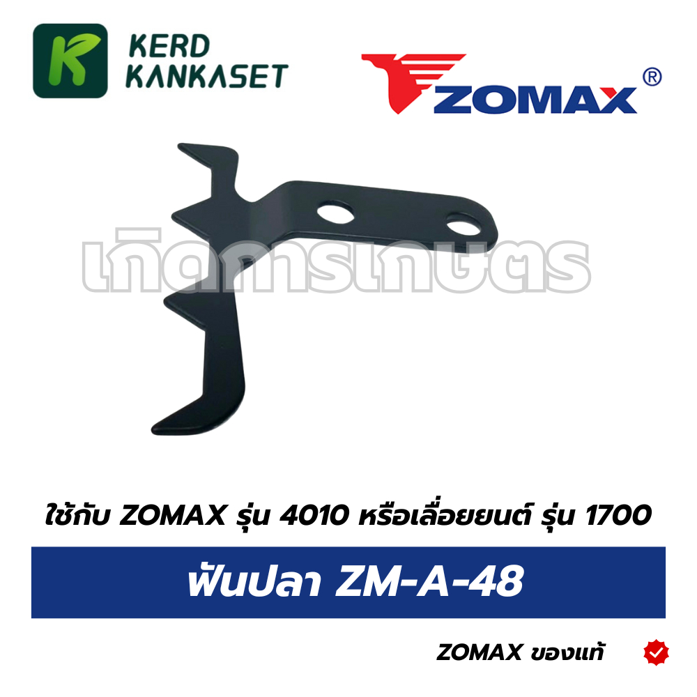 ฟันปลา Spiked Bumper ZOMAX ZM-A-48