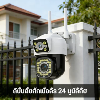 YOOSEE กล้องวงจรปิด ไร้สาย 8MP เลนส์คู่ กันน้ำ กลางคืนชัดเจน ตรวจจับเคลื่อนไหว 360° พูดคุยสองทาง