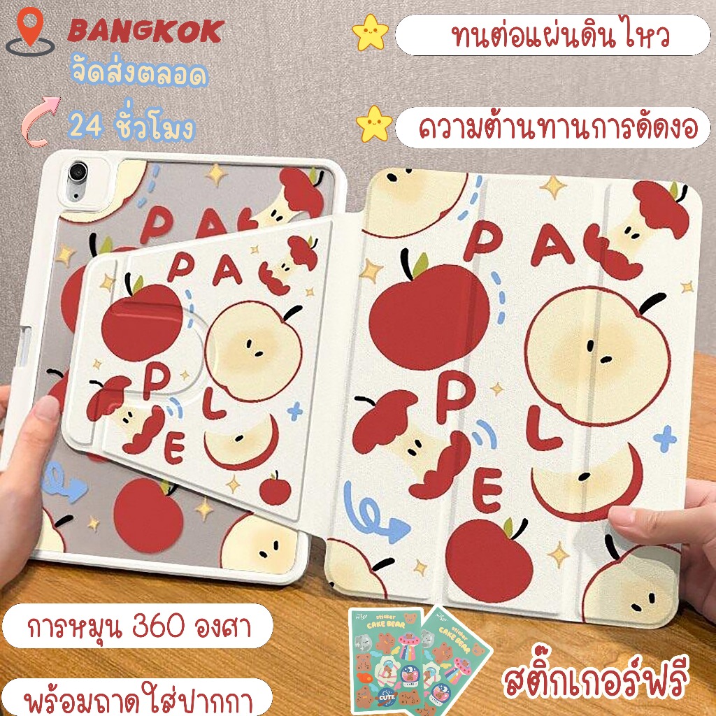 ⚡พร้อมส่ง⚡Case iPad Gen10 Air7 Gen11 Air5 ที่ใส่ปากกา Apple เคสiPadหมุน 360° Air6 Pro11/13 2025 Gen9