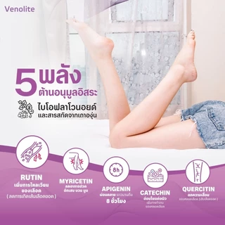 [ 1 ซอง] VENOLITE PATCH เวโนไลต์ แผ่นแปะรองช้ำ แบบซอง แผ่นแปะแก้ปวด เส้นเลือดขอด ลดน่อง ขาบวม ( 1 ซอง บรรจุ 2 แผ่น )