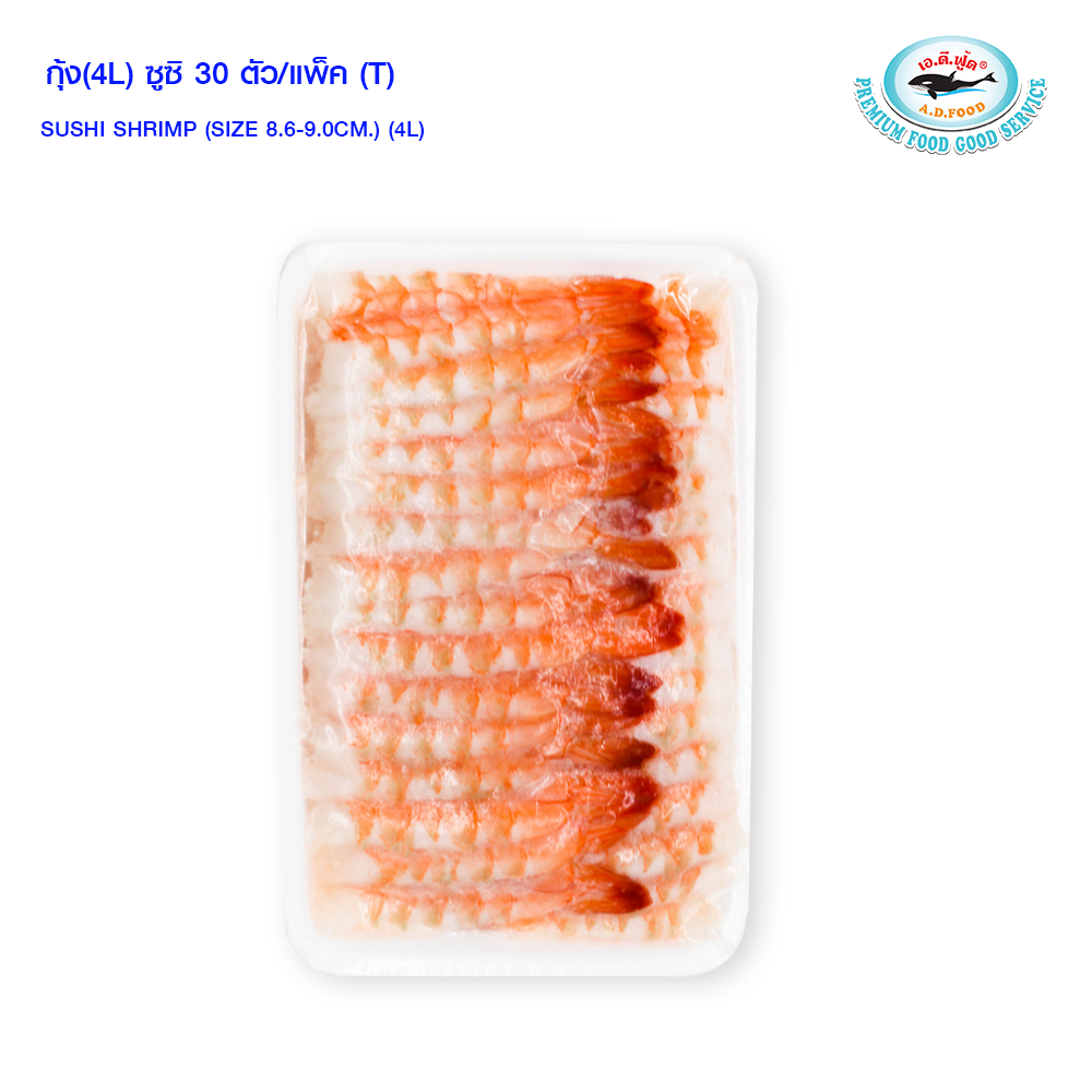 กุ้ง(4L) ซูซิ 30 ตัว/แพ็ค FROZEN SUSHI SHRIMP SIZE 4L (SIZE 8.0-8.5 CM.)