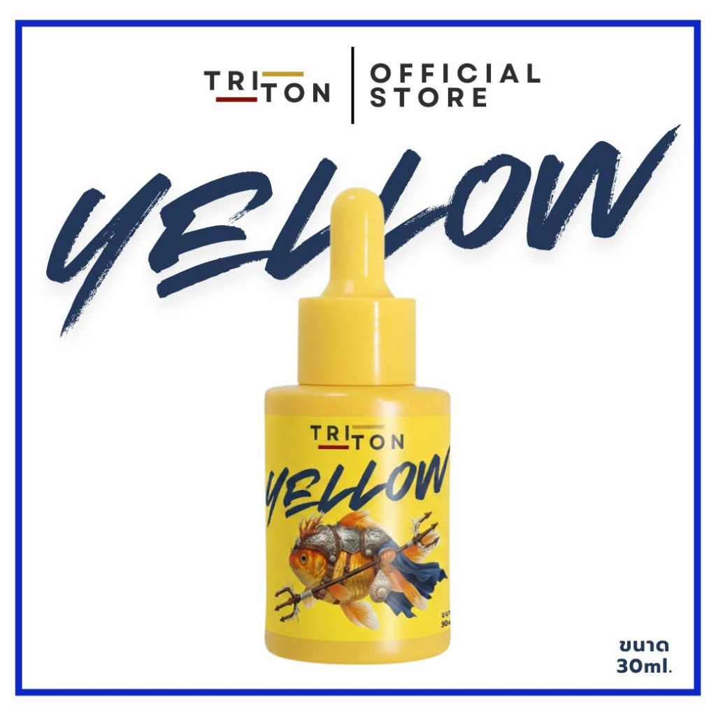 Triton Yellow ไทรทันเยลโล่ สำหรับปลาสวยงาม