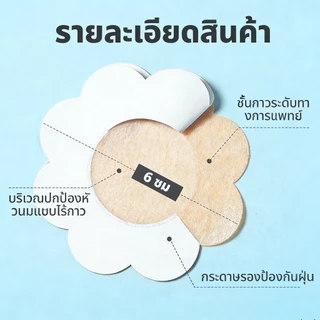 100เม็ด แผ่นแปะหัวนม Anti-Friction ป้องกันเหงื่อและน้ำ ลดการกระแทก สำหรับกีฬา Chest Patch ผู้ชาย