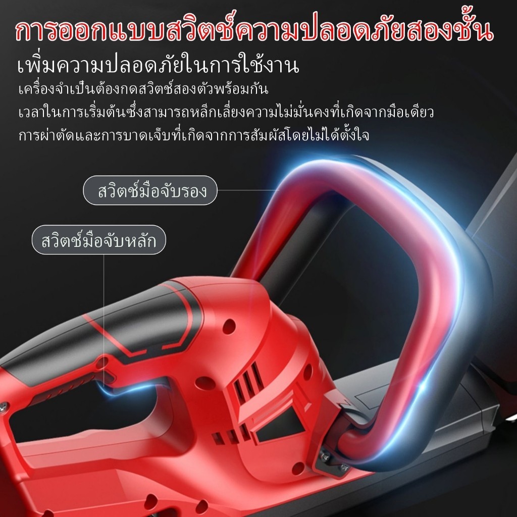 Cordless Hedge Trimmer 22 นิ้ว 3000W ไร้สาย 21V/48V เครื่องตัดแต่งพุ่มไม้ ตัดกิ่งไม้ - รูปที่ 5