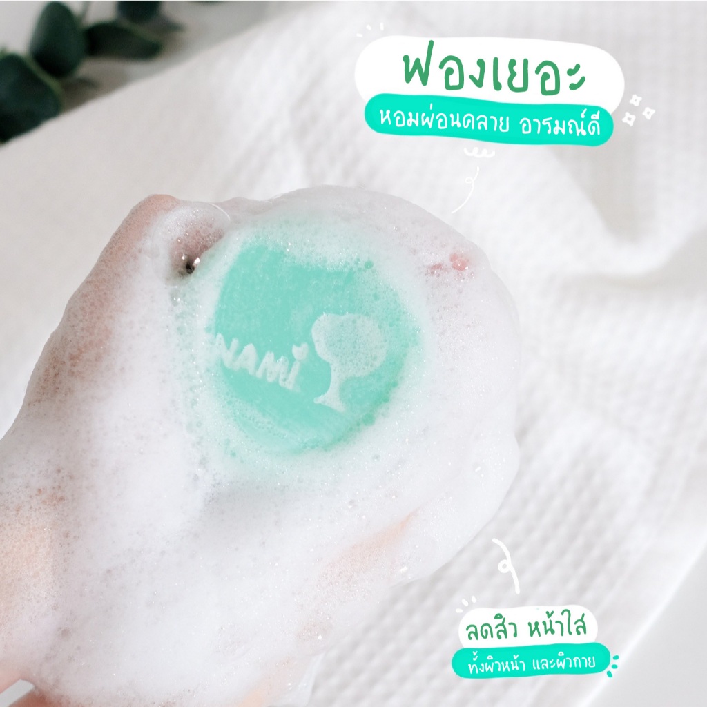 สบู่ลดสิวหน้าใสนามิ สะอาด ลดมัน ลดสิว Nami Lab Series Acne Clear Soap ราคา ถูกที่สุด ดีลบีเคเค แกลเลอรีภาพที่ 3