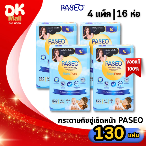(live) [ เซ็ต 4 แพ็ค ] กระดาษเช็ดหน้า Paseo ขนาด 130 แผ่น หนา 3 ชั้น นุ่ม 3 เท่า (4 แพ็ค บรรจุ 16 ห่อ)