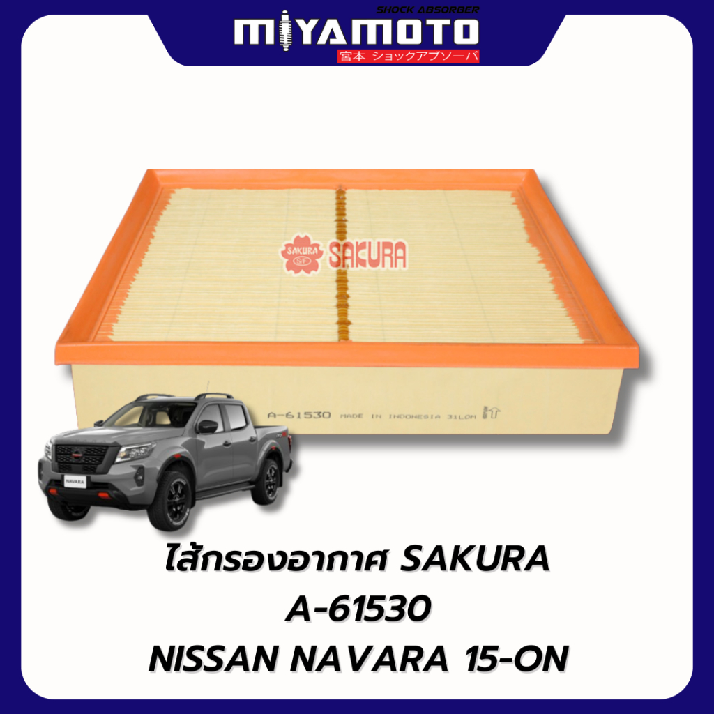 SAKURA กรองแอร์ กรองอากาศ น้ำมันเครื่อง กรองโซล่า(กรองดักน้ำ) NISSAN NAVARA D40 / NP300