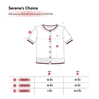 Serene's Choice เสื้อไหมพรม แขนสั้น ผ่าหน้า กระดุมทูโทน ผู้หญิง Knit Top ปักโลโก้ Serene