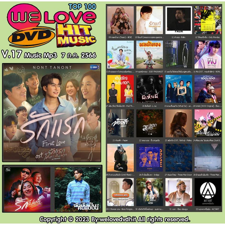 [ CD-MP3 , USB-MP3 ] Welovedvdhit music Top 100 V.19 music mp3 8 ก.ย.. 2566