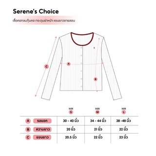 Serene's Choice เสื้อคอกลมแขนยาว รุ่น Lily ผ้าร่องเล็ก กุ๊นคอ มีกระดุมผ่าหน้า ชายลอน