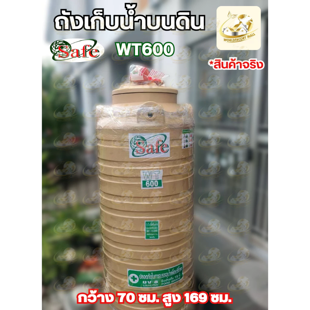 ถังเก็บน้ำ Safe WT PE สีครีม 330-1000 ลิตร thumbnail 8