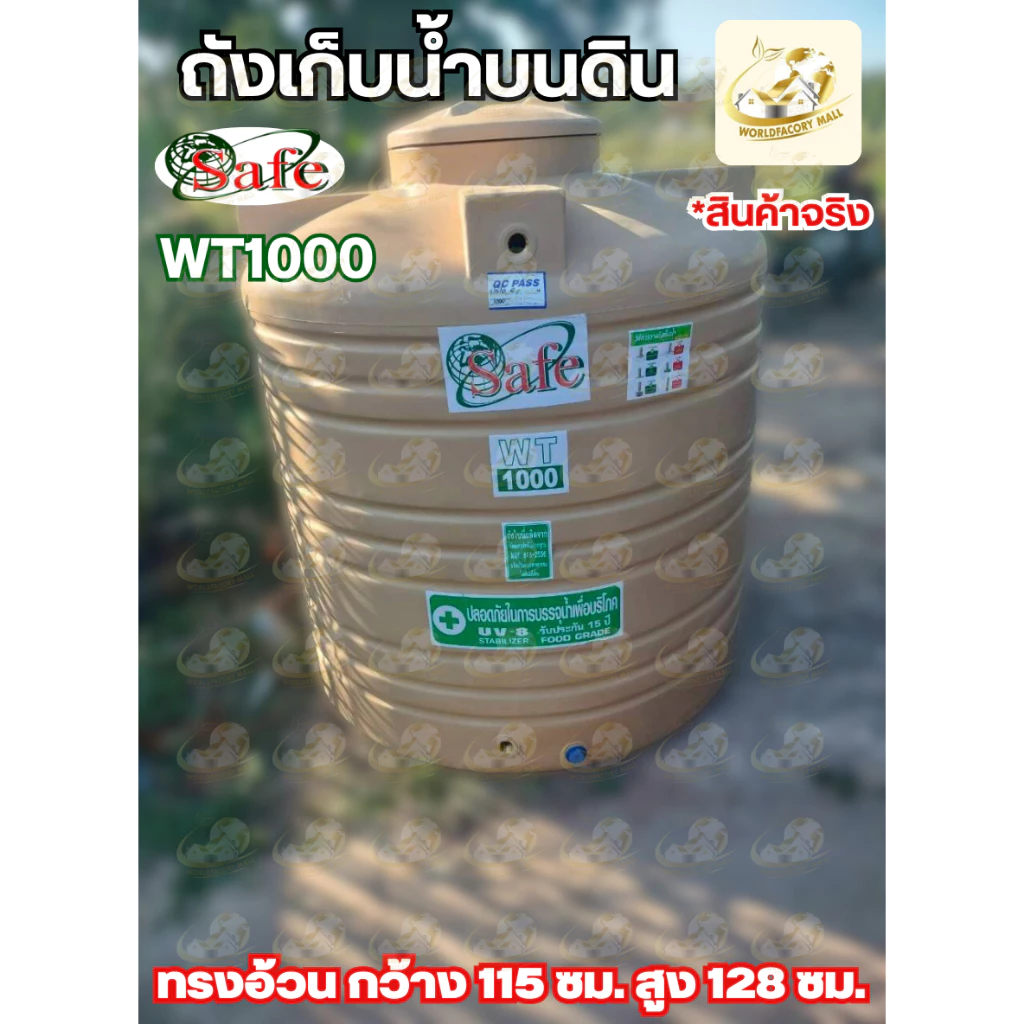 ถังเก็บน้ำบนดิน PE สีครีม/เทา/น้ำเงิน ขนาด 330-1000 ลิตร thumbnail 4