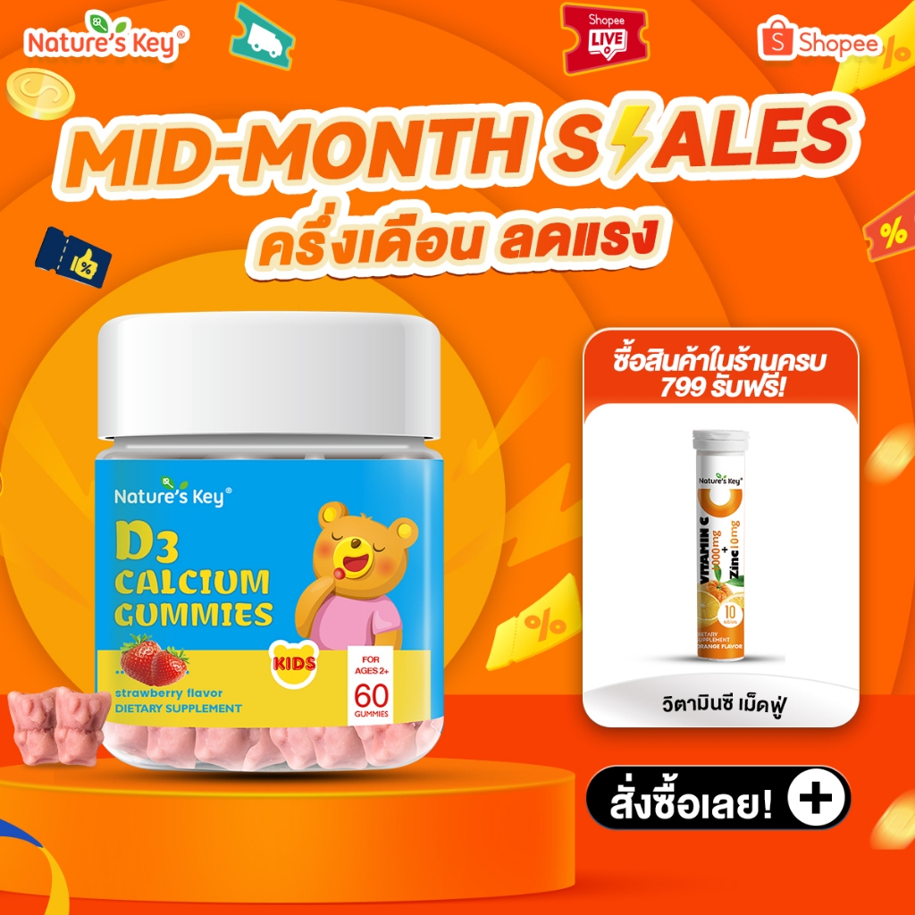 D3 แคลเซียม Gummies สำหรับเด็ก, สนับสนุน สุขภาพกระดูกและฟัน, รสสตรอเบอร์รี่, 60 Gummies, ได้รับการอนุมัติจาก FDA