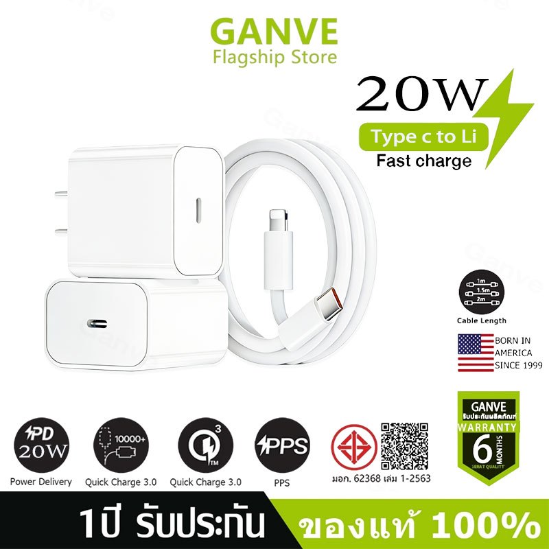 Ganve PD 20W 30W 45W สายชาร์จ+หัวชาร์จ Fast Charger จากสายType-C to L สำหรับ iP14 12 11 13 Pro Max