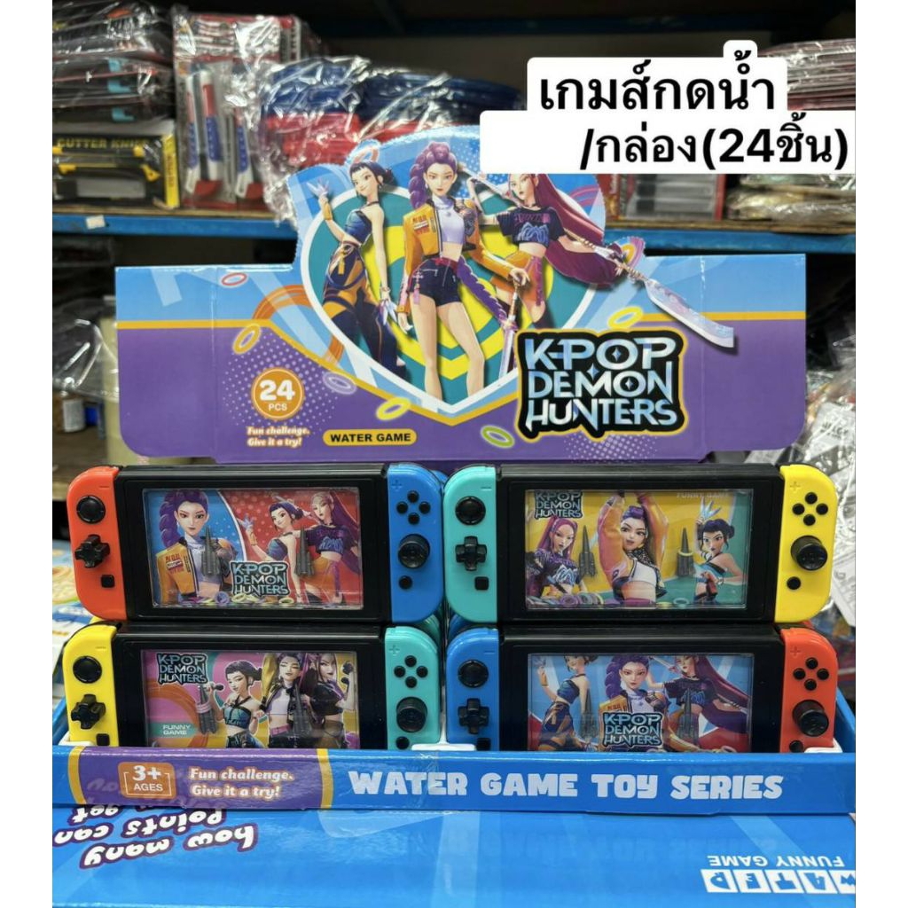 เกมส์กดน้ำกล่อง24ชิ้นราคา430บาท