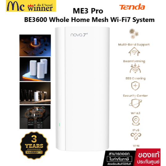 Tenda ME3 Pro BE3600 WiFi 7 Mesh Router 2 ย่านความถี่ พอร์ต Gigabit พร้อม VPN Seamless Roaming ของแท