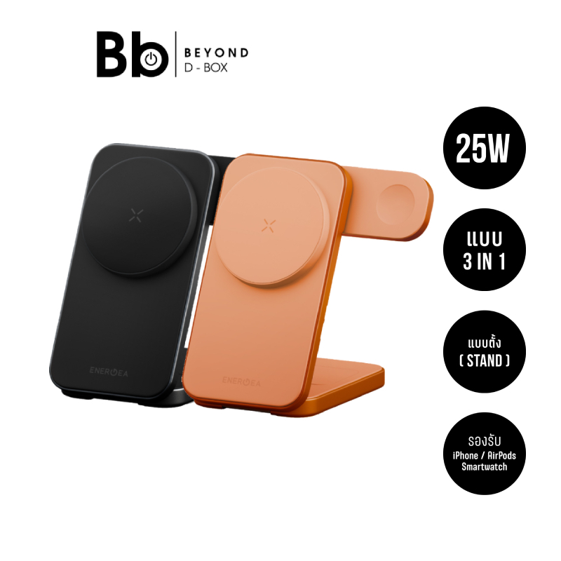 ที่ชาร์จไร้สาย ENERGEA 3-in-1 Qi2.2 Foldable Magnetic Stand MAGTRIO 25W by BB Beyond D-Box