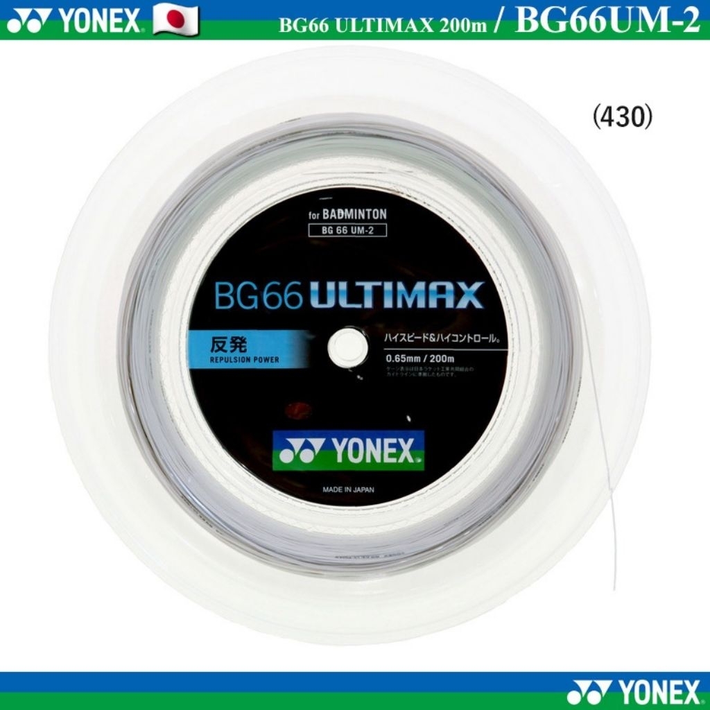🛒(พร้อมส่ง🇯🇵) Yonex Bg66 ULTIMAX (BG66UM-2) เอ็นแบดมินตันม้วน Ver.Japan สินค้ารับประกันของแท้ 100%