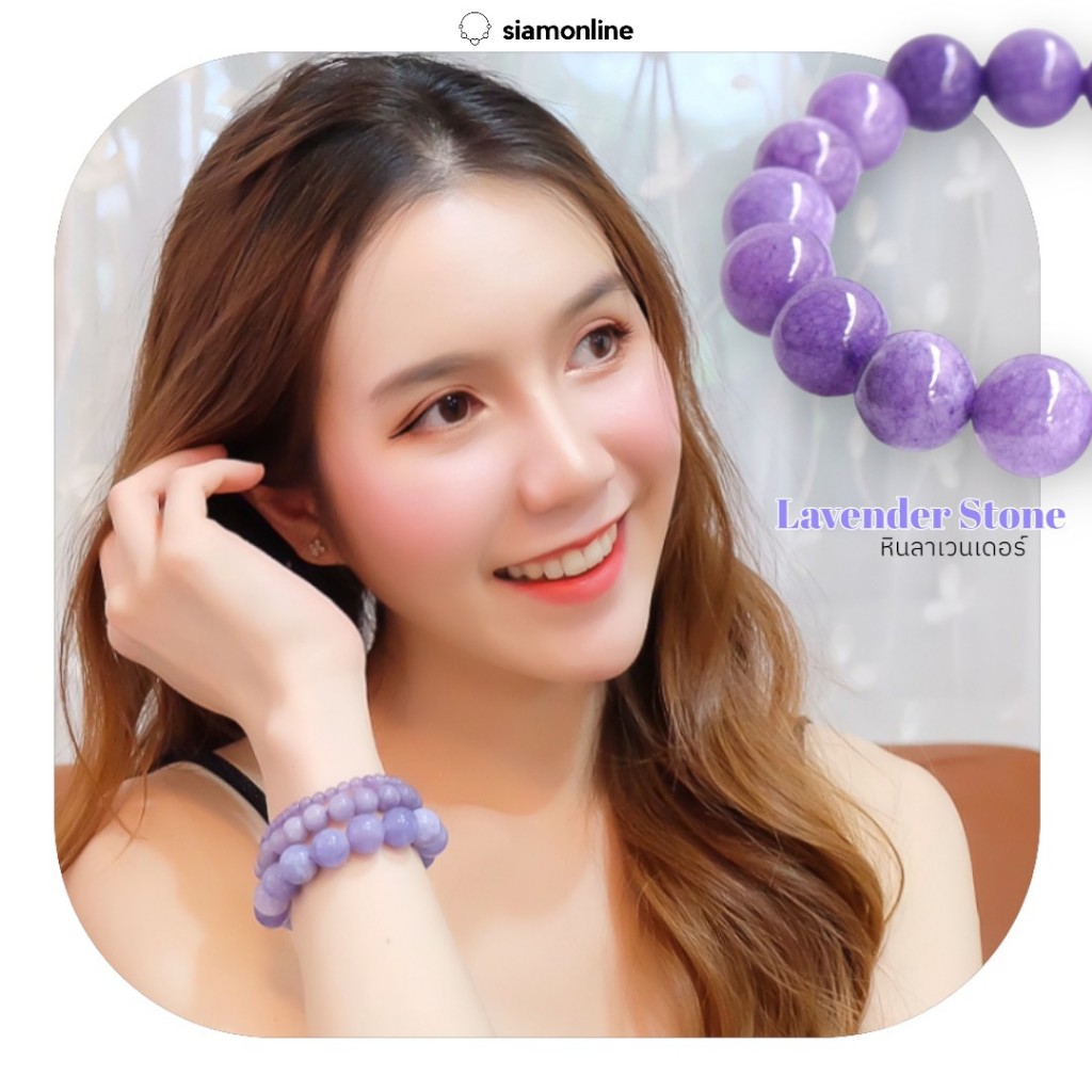 LAVENDER หินลาเวนเดอร์ (4-14 มม.) กำไลม่วง purple string สร้อยข้อมือหินแท้ by siamonlineshop