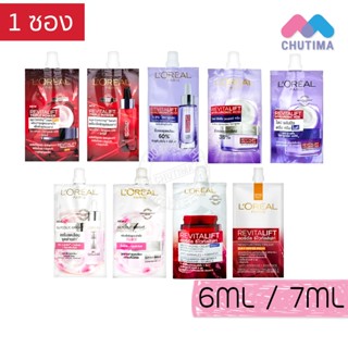 (1ซอง) รวม ครีมซอง ลอรีอัล ปารีส รีไวทัลลิฟท์ / ไกลโคลิค ไบร…