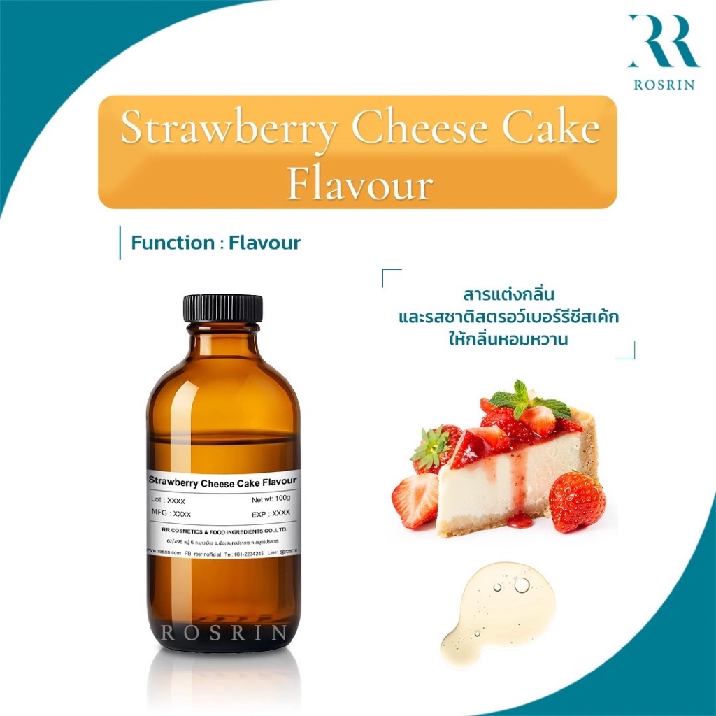 Strawberry Cheese Cake Flavour - สารแต่งกลิ่นและรสชาติสตรอว์เบอร์รีชีสเค้ก 25g-100g