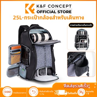 K&F CONCEPT กระเป๋าเป้สะพายหลังการถ่ายภาพ พับเก็บได้ ซิปด้าน…