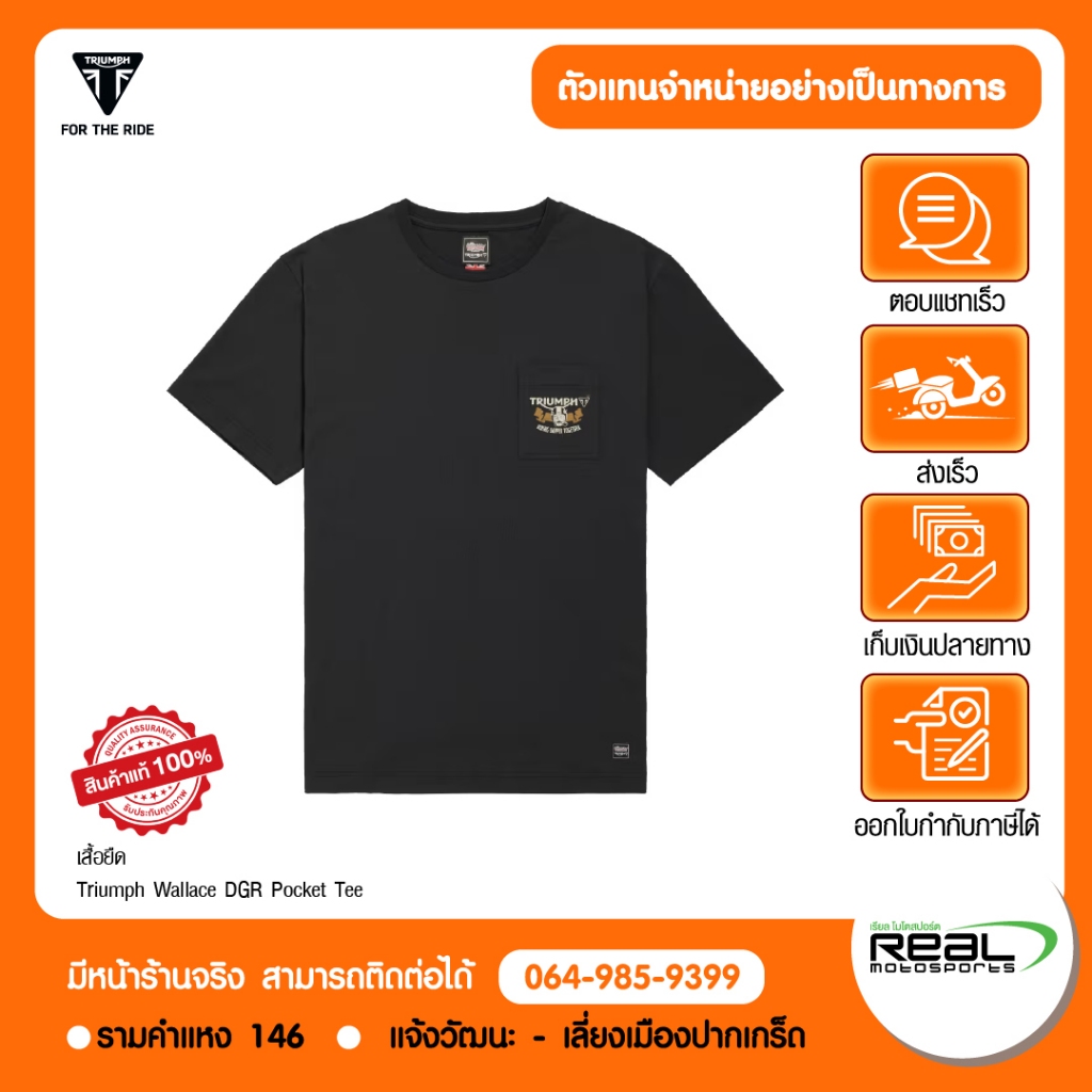 Triumph collection DGR เสื้อยืด Wallace DGR Pocket Tee ของแท้ P.MTSS26901