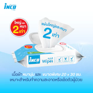 [1 แถม 1] อินโก้ INCO ทิชชู่เปียกสำหรับผู้ใหญ่ 40 แผ่น Size XL ใหญ่กว่า หนา 2 เท่า ลดการสะสมของแบคทีเรีย