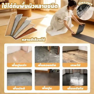 กระเบื้องยางลายไม้ กระเบื้องยาง วัสดุ PVC หนา 2 มม 91.4*15.2cm กาวในตัว ติดตั้งง่าย ทนทาน 【7/21/36/72 แผ่น】