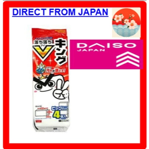 【OPEN　SALE】【Direct  from Japan】DAISO　Drop V King Melamine Sponge Big Cut 4-Pack