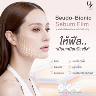 คุชชั่นยกหน้า รีเซ็ตผิวแลดูเด็กลง UZI Youth-Reset Film Cushion SPF35+ PA++++ คุชชั่นฟิล์มเคลือบผิว คุมมัน กันน้ำ ติดทน