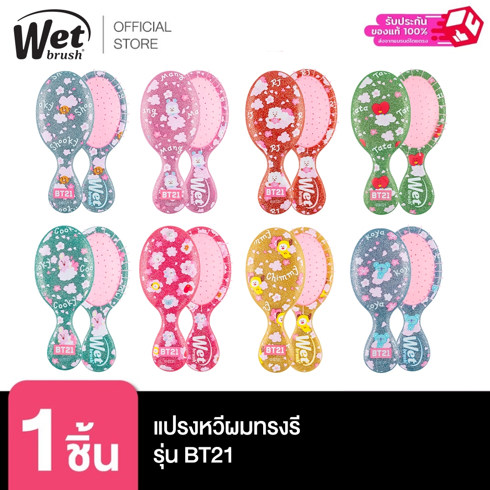 [พร้อมส่ง!!] WET BRUSH Mini Original Detangler with BT21 แปรงหวีผมทรงรี รุ่น รุ่นบีที ทเวนตี้วัน มินิ