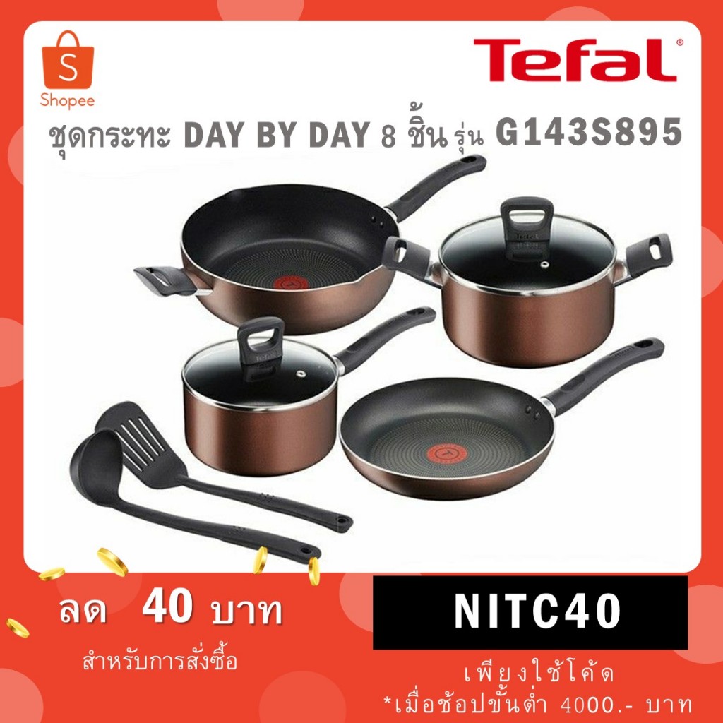 TEFAL ชุดกระทะ Day By Day 8 ชิ้น กระทะ 2 หม้อ 2 ตะหลิวและกระบวย รุ่น G143S895