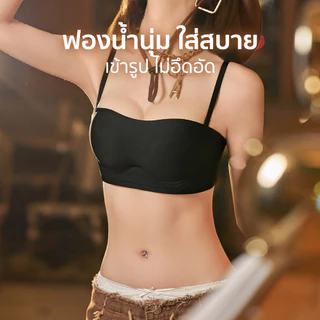 MiiOW บราเกาะอกเปิดไหล่ กันลื่น ไม่อับ ไร้ตะเข็บ ยืดหยุ่นสูง ใส่ได้หลายสไตล์ WWQ8868/8039