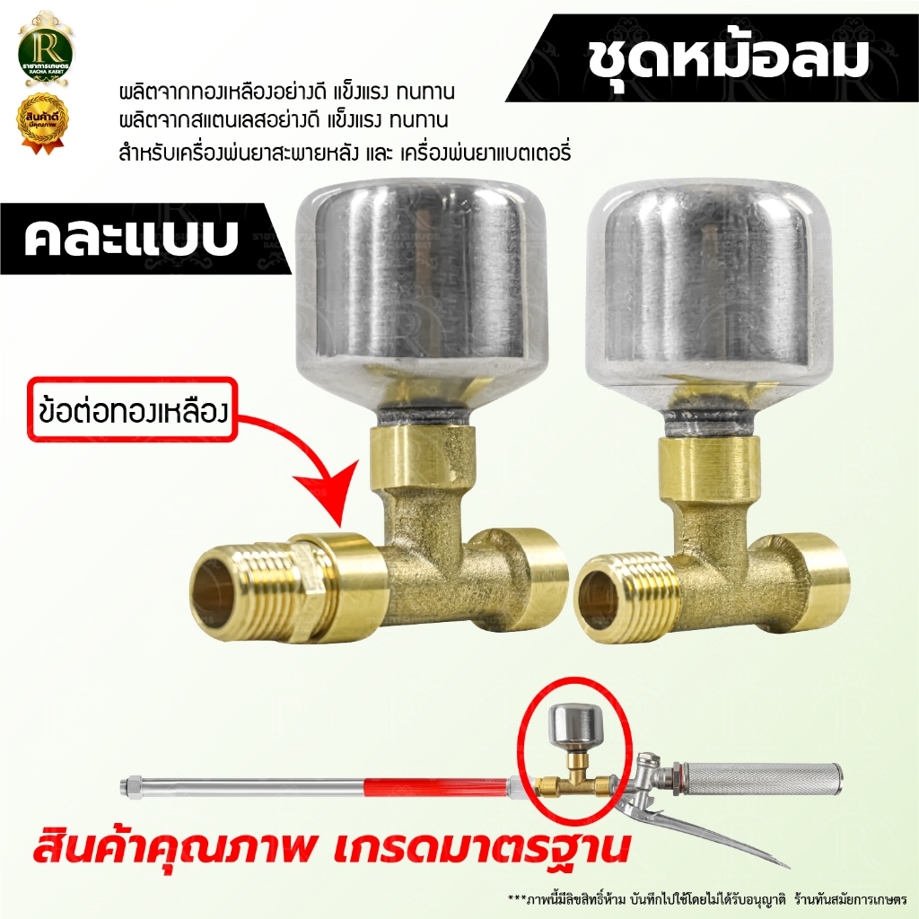 ชุดหม้อลม พ่นยา767 1/4" (2หุน)  เครื่องพ่นยา767 ฉีดยา ปั๊มเครื่องพ่นยา พร้อมส่ง