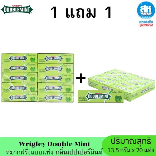 Wrigley's ริกลี่ย์ หมากฝรั่ง 13.5กรัม ยกแพ็ค (( 1 แถม 1 ))