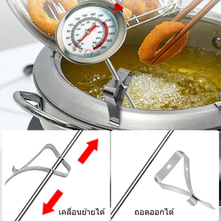 (พร้อมส่ง) เครื่องวัดอุณหภูมิน้ำมัน 0-300°C ที่วัดอุณหภูมิอาหาร ที่วัดอุณหภูมิน้ำมัน เครื่องวัดอุณหภูมิอาหาร