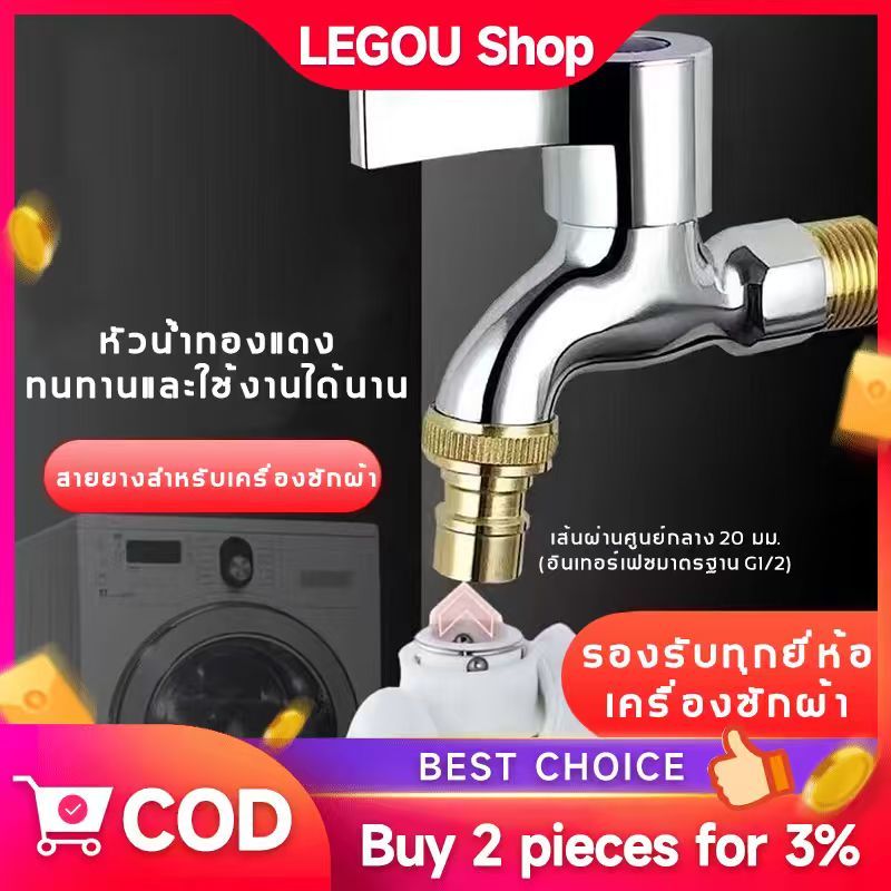 【ส่งจากไทย】ก๊อกนํ้าเอนกประสงค์ ก๊อกต่อเครื่องซักผ้า ก๊อกน้ำรุ่นเกียวสั้นสแตนเลส ก๊อกน้ำ4หุน 1/2นิ้ว