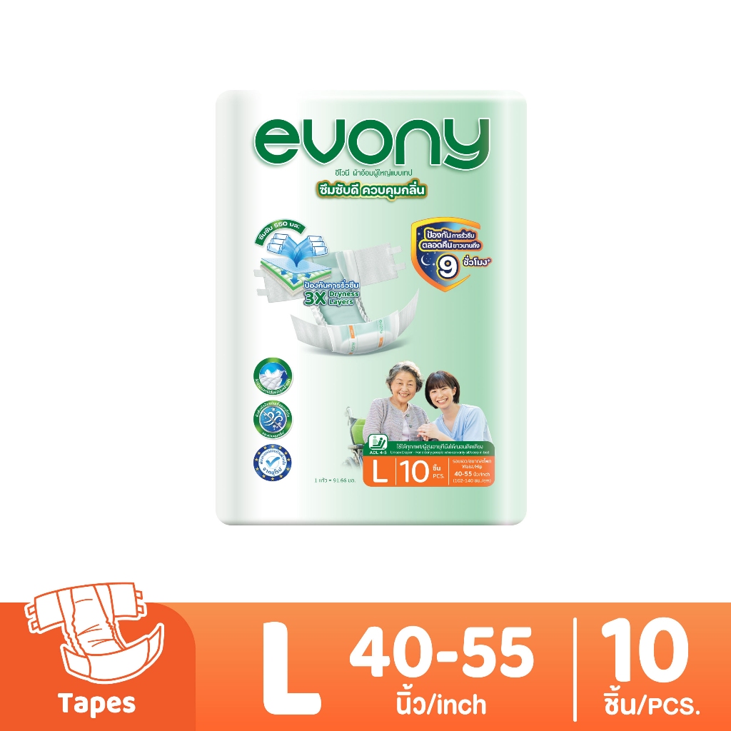 Evony อีโวนี่ ผ้าอ้อมผู้ใหญ่แบบเทป ไซส์ L 10 ชิ้น ซึมซับดี ควบคุมกลิ่น ใช้ได้ทั้งชายและหญิง