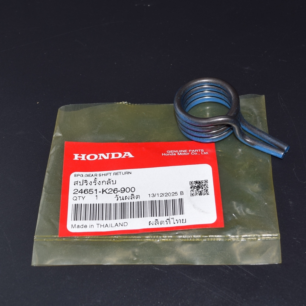 สปริงแกนเกียร์ Msx125 แท้เบิกจากศูนย์ฮอนด้า ราคา/1ชิ้น 24651-K26-900