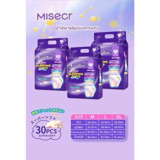 misecr ผ้าอนามัย แบบกางเกงใน ป้องกันการซึมซับ นุ่มและอ่อนโยนต่อผิว ซึมซับสูง