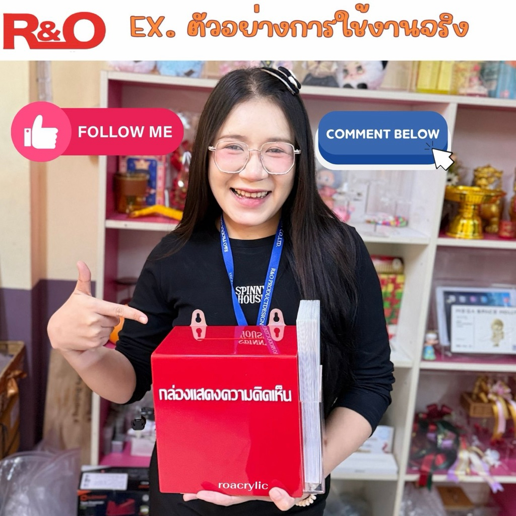 roacrylic กล่องแสดงความคิดเห็นสีแดง ติดผนังมีกล่องโปรชัวร์
