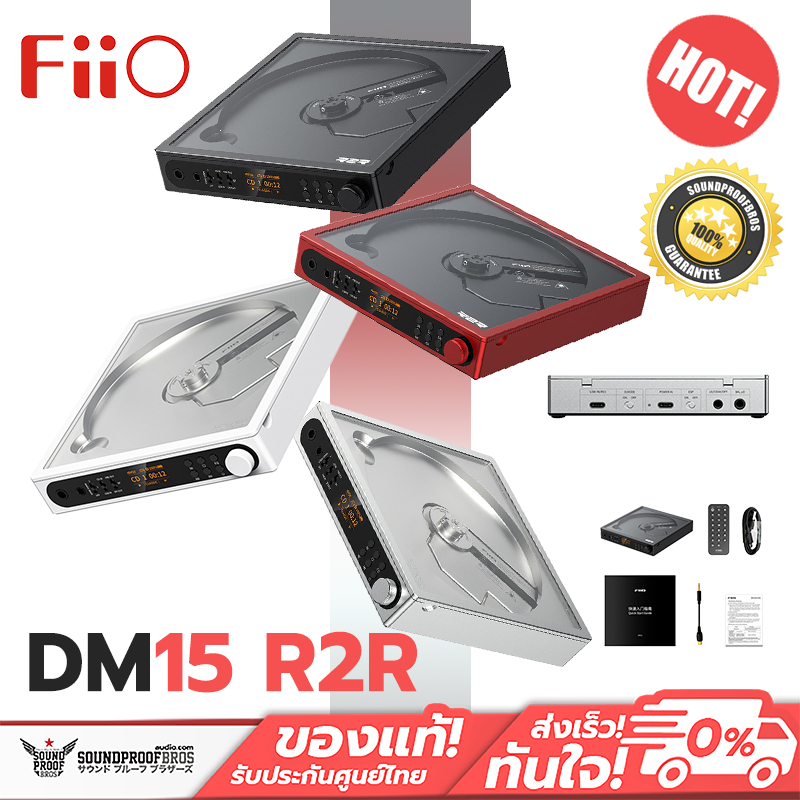 FiiO - DM15 R2R นิยามใหม่ของเครื่องเล่นซีดีพกพา ขุมพลัง DAC R2R และดีไซน์ห้าแกนหลัก ประกันศูนย์ไทย
