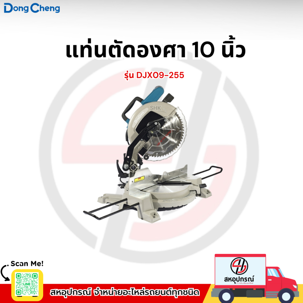 DONG CHENG แท่นตัดองศา 10 นิ้ว รุ่น DJX09-255